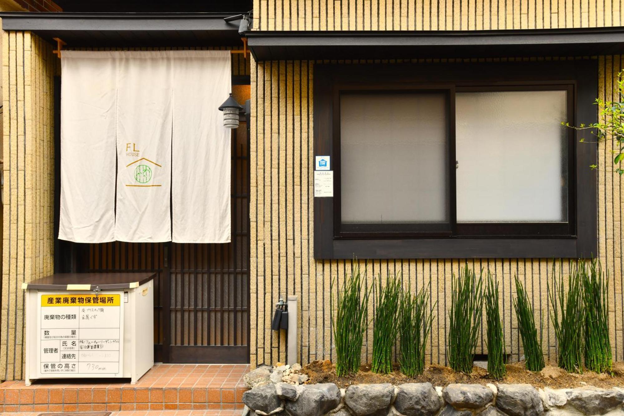 ホテル Ｆｌ　Ｈｏｕｓｅ浪速・桜畔 大阪市 エクステリア 写真